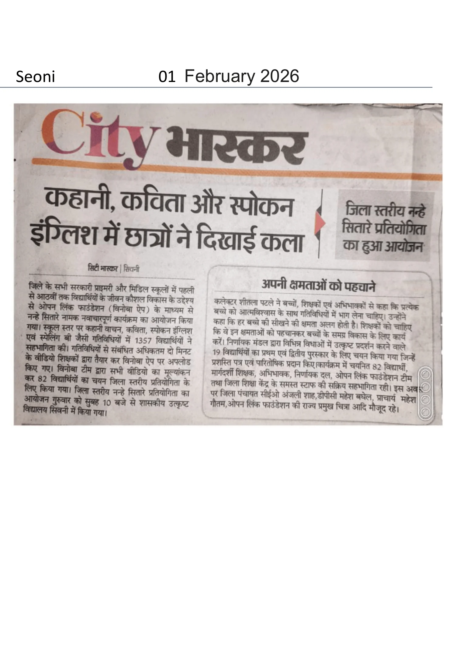 Surajya
16 Jan 2025